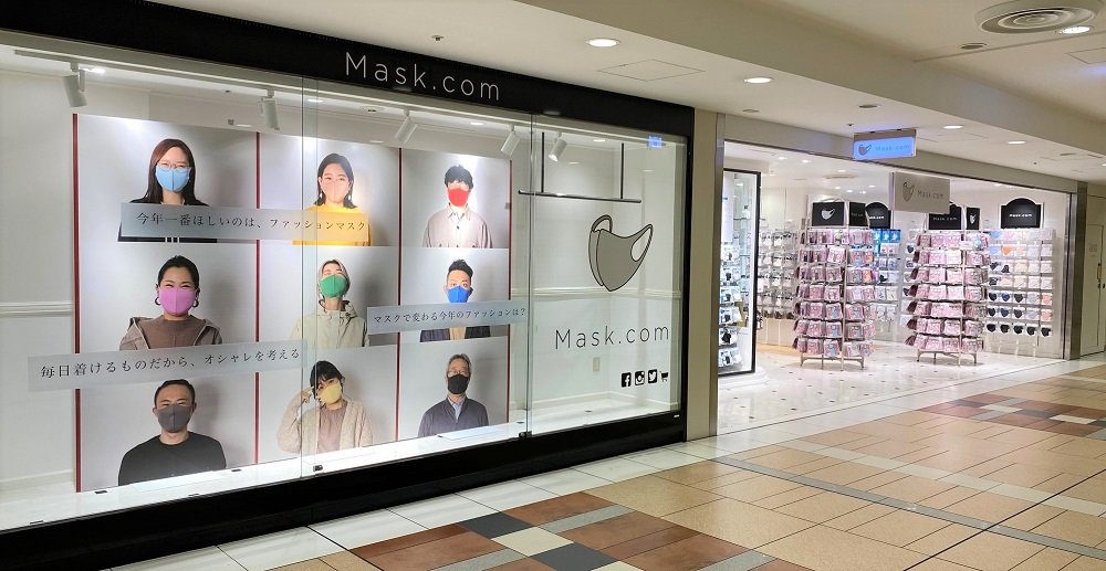 イオングループのコックス マスク専門店 オープン コンシェルジュが0種類のマスクを紹介 Itmedia ビジネスオンライン