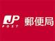 日本郵政の「謝罪キャンペーン」が、新たな不祥事の呼び水になると考える理由