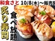 和食さと、しゃぶしゃぶ食べ放題に「北海道産牛ロースの炙り寿司（ずし）」を追加　狙いは？