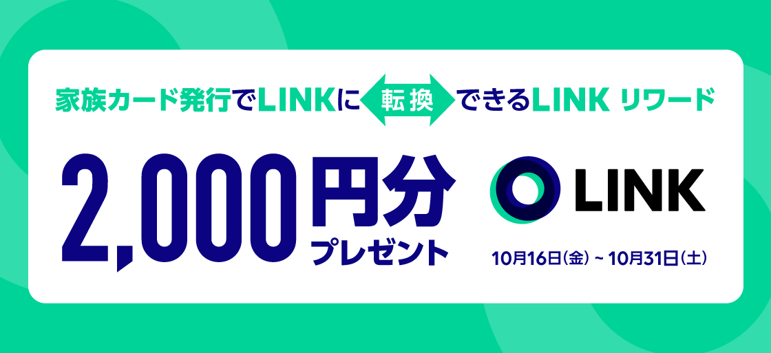 ポイント代わりに仮想通貨プレゼント Line Pay クレカ発行で Itmedia ビジネスオンライン