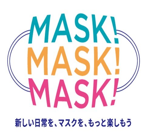 そごう・西武、ファッショナブルマスクの専門売り場開設　高まる「マスク商戦」