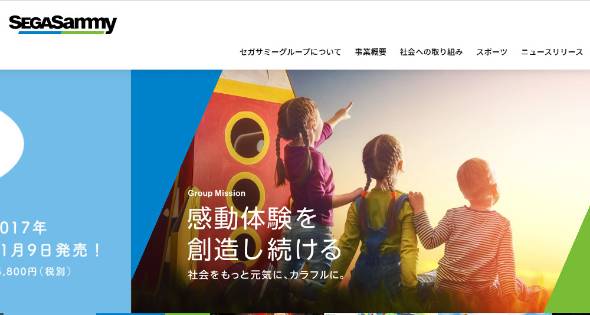 セガサミーhd 希望退職者650人募集 コロナ禍で業績悪化 Itmedia ビジネスオンライン