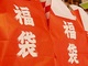 「阪神タイガース福袋」はオンラインで　百貨店の福袋商戦　”密”を避けて年末から