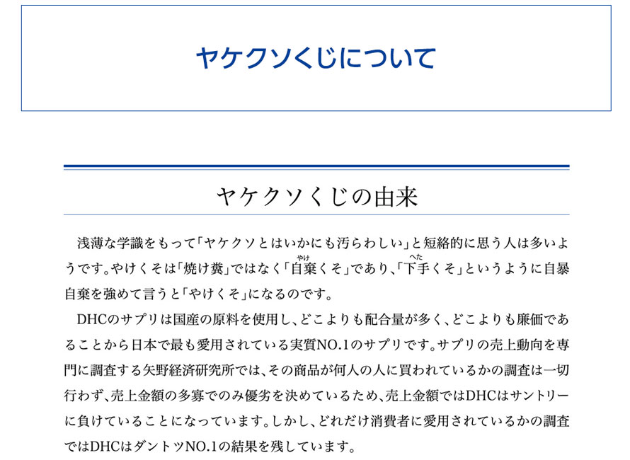 ナイキ Dhcも標的に 不買運動 はホントのところ どれほど効果があるのか 4 5 Itmedia ビジネスオンライン