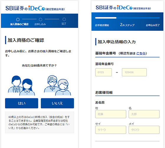 SBI証券、楽天証券、iDeCo申し込みをオンライン化　書類郵送不要に