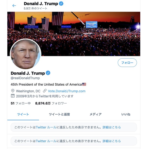 ツイッターとfb トランプ氏 不正選挙 動画を削除 凍結も Itmedia ビジネスオンライン