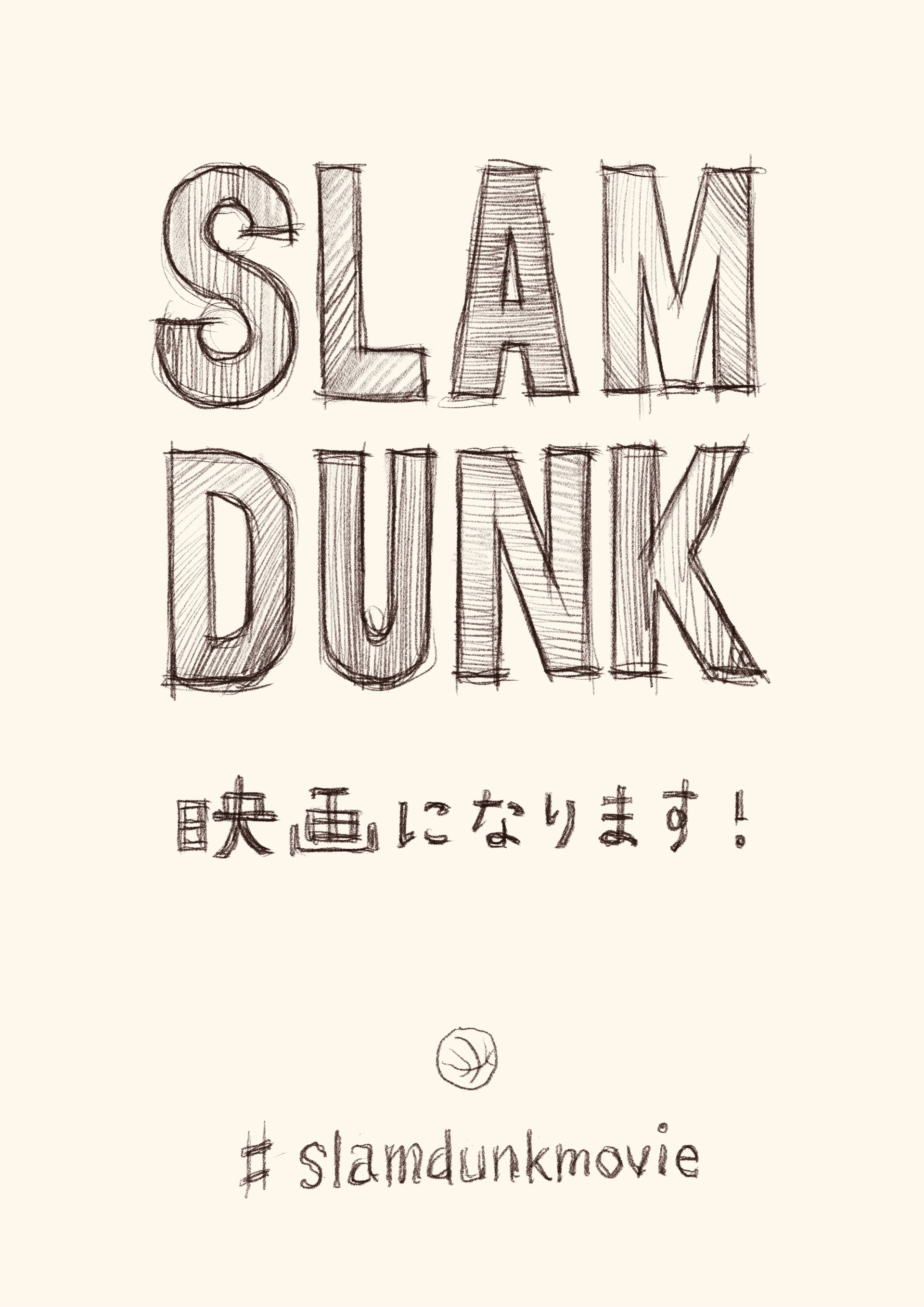 東映アニメ Slam Dunk を映画化 連載開始30周年に再ヒット狙う Itmedia ビジネスオンライン