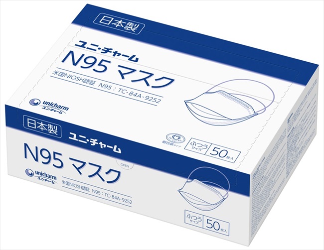 ユニ・チャームが日本製「N95マスク」を生産　2021年春に発売