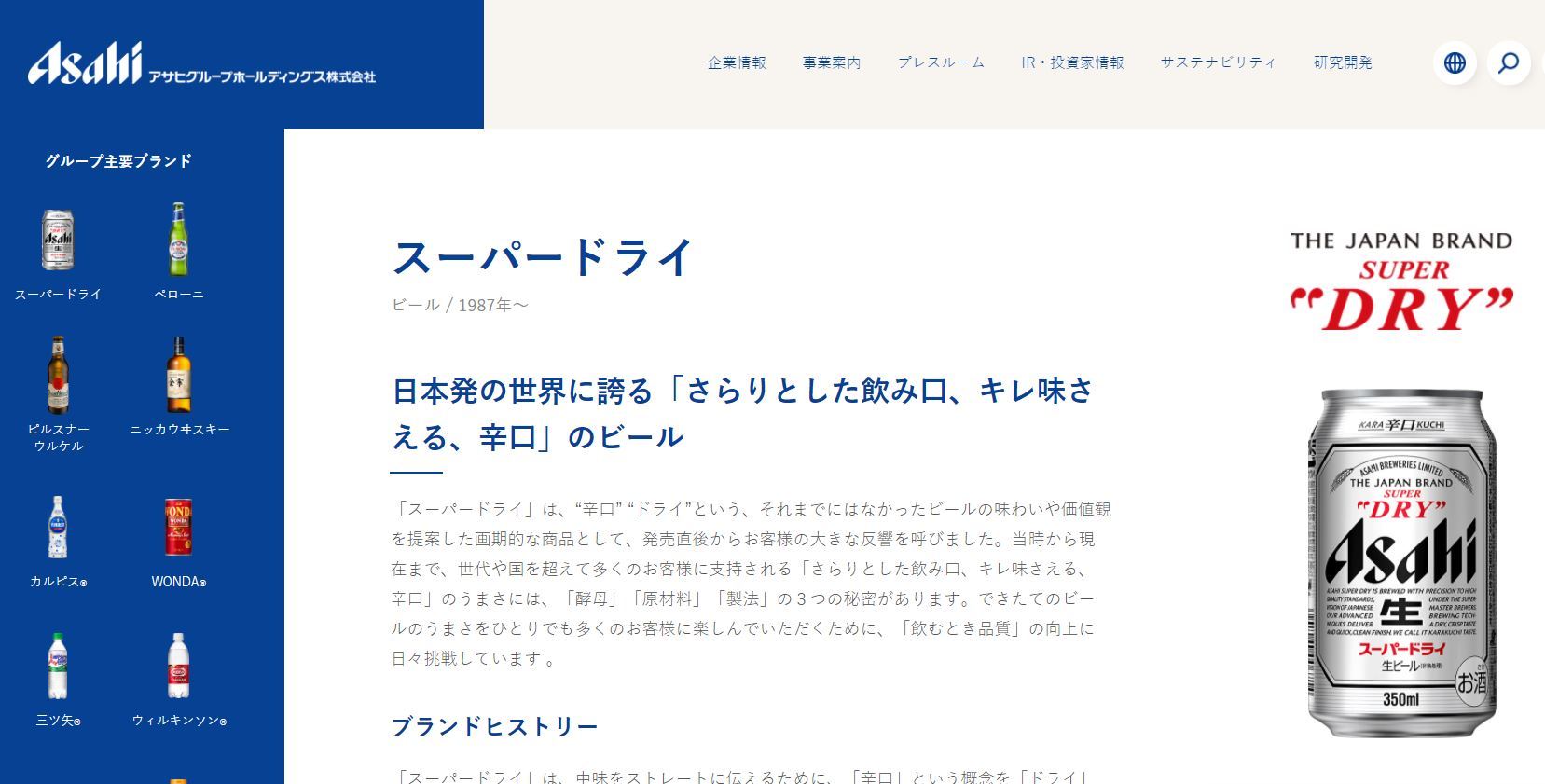 アサヒグループhd 最終益3割減 外出自粛でビール需要減 オフィス勤務減で ミンティア 売上低迷 年12月期通期 Itmedia ビジネスオンライン