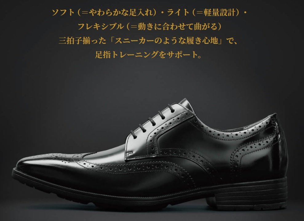 ライザップとアシックス 運動効果が高まるビジネスシューズを発売 Itmedia ビジネスオンライン