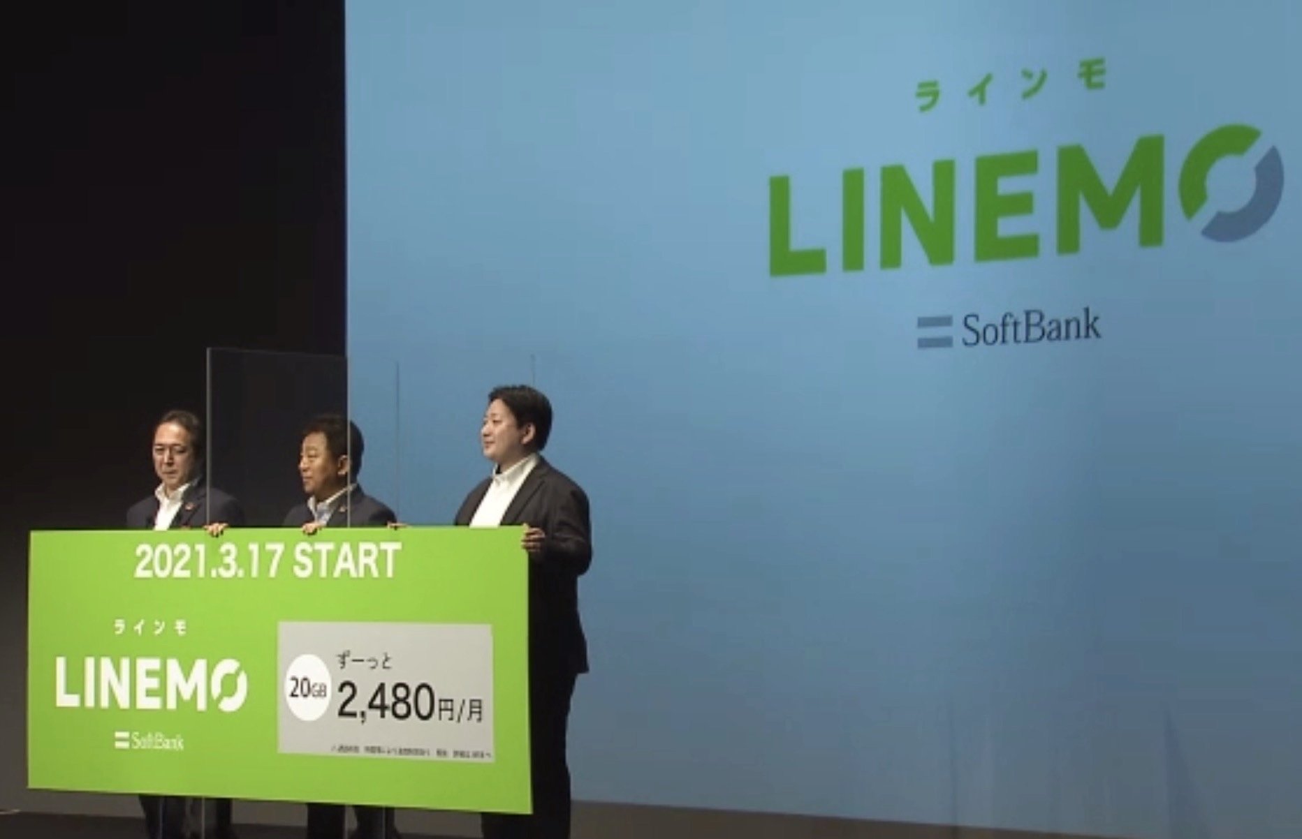 ソフトバンクの新ブランドはLINEMO　音声定額外し2480円に