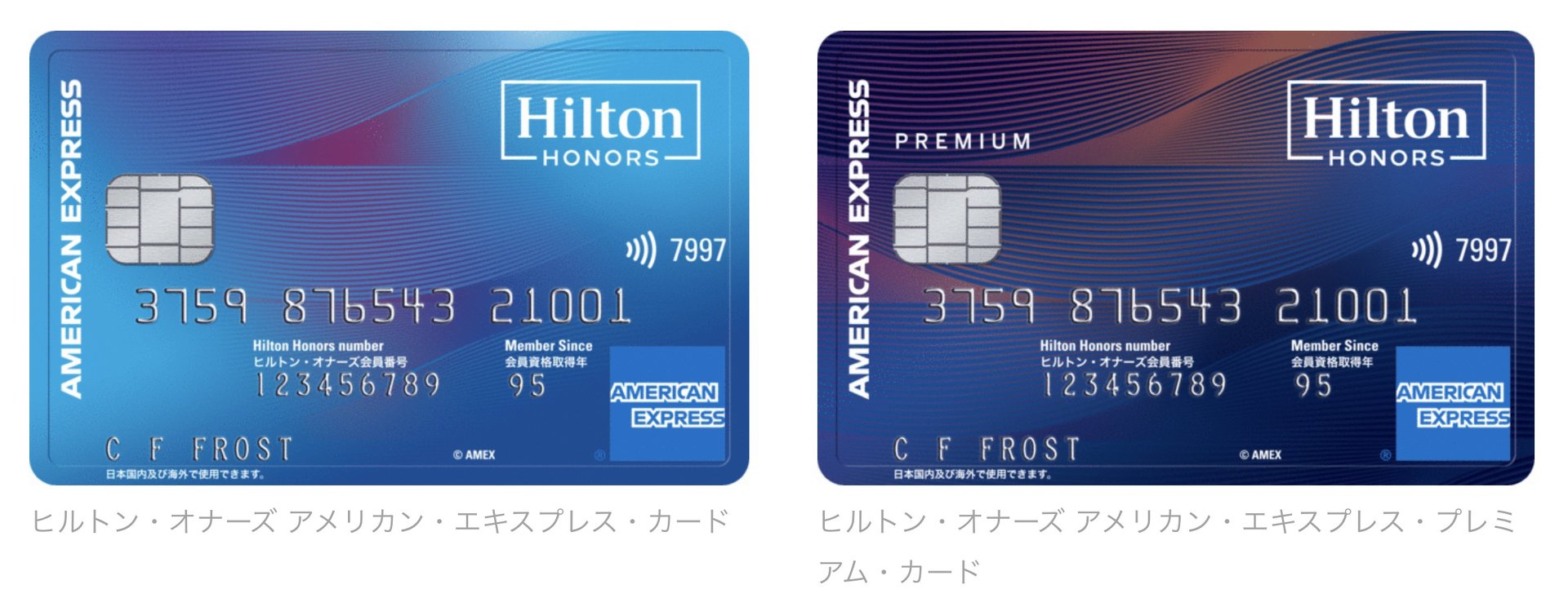 アメックスとヒルトン、米国外初の提携カード「ヒルトン・オナーズ　アメリカン・エキスプレス・カード」