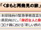 熊本県が宿泊費用を最大5000円補助　3月16日から独自キャンペーン