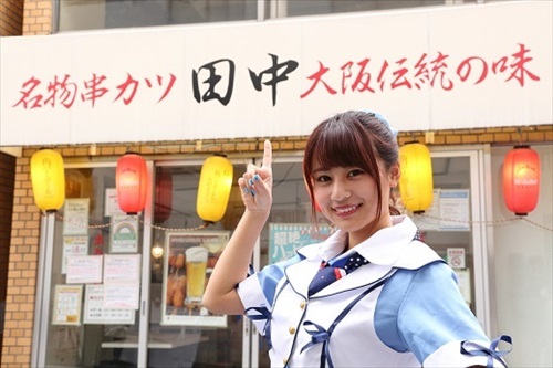 串カツ田中 アイドルを積極採用 秋葉原に アキバあいどる店 をリニューアルオープン Itmedia ビジネスオンライン