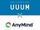 UUUMとAnyMind Group、業務提携に基本合意　インフルエンサー業界の再構築へ