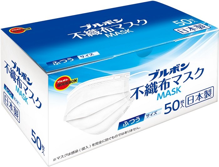 ブルボンが マスク の一般販売を開始 自社工場で生産 Itmedia ビジネスオンライン
