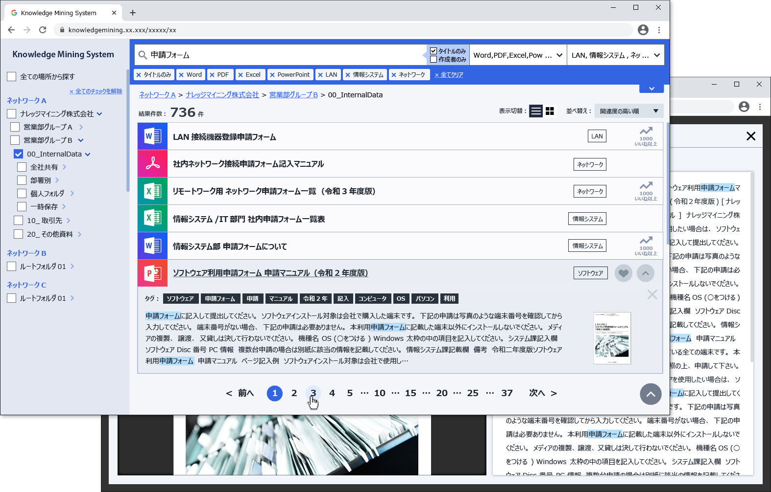 縦割りでデータがバラバラ ファイルが見つからない 資料探し を解決するai検索が Dxを支える理由 3つのユースケース Itmedia ビジネスオンライン