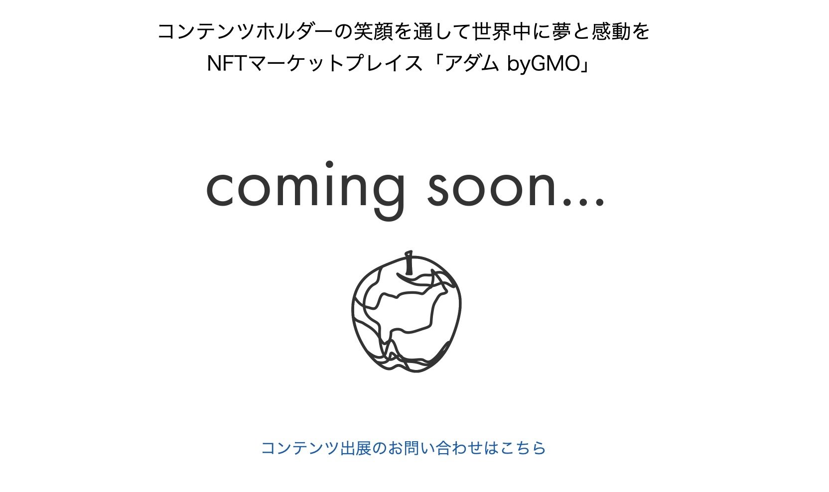 GMOインターネット、NFT事業参入「アダム byGMO」