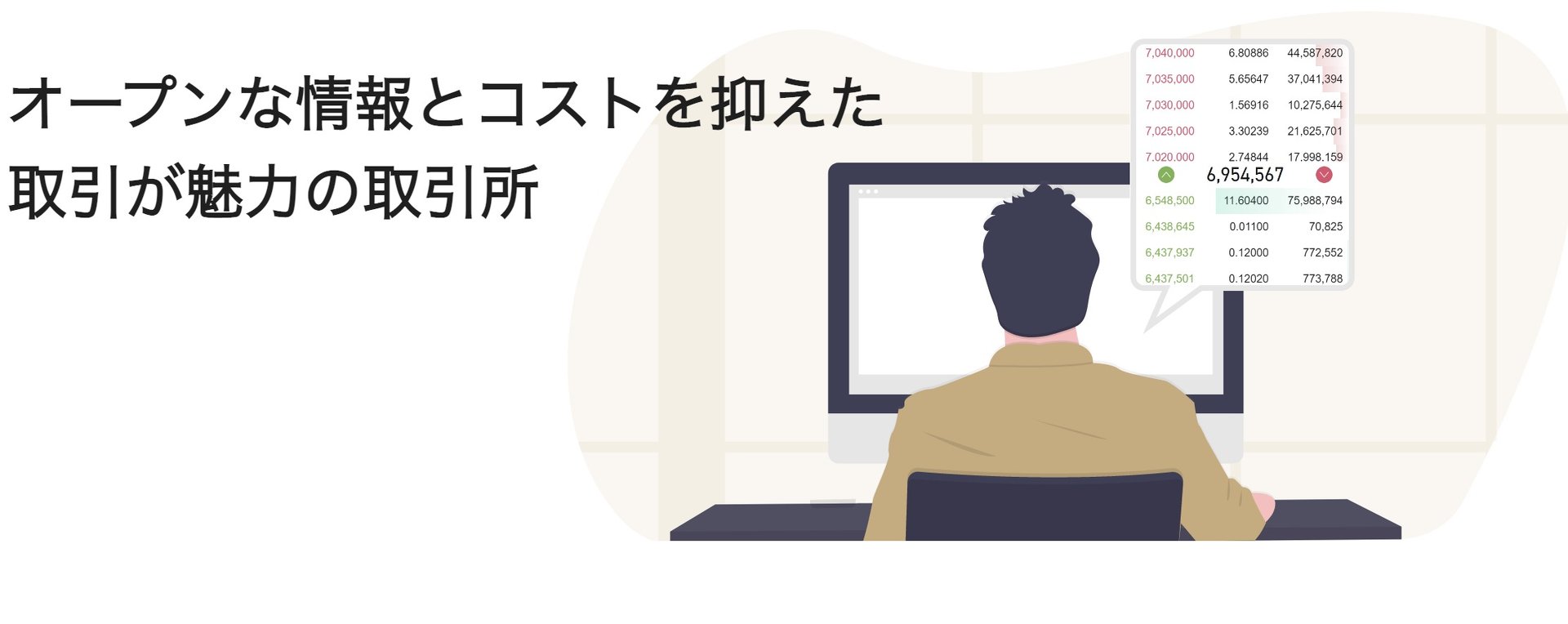 ディーカレット、仮想通貨の取引所サービス開始