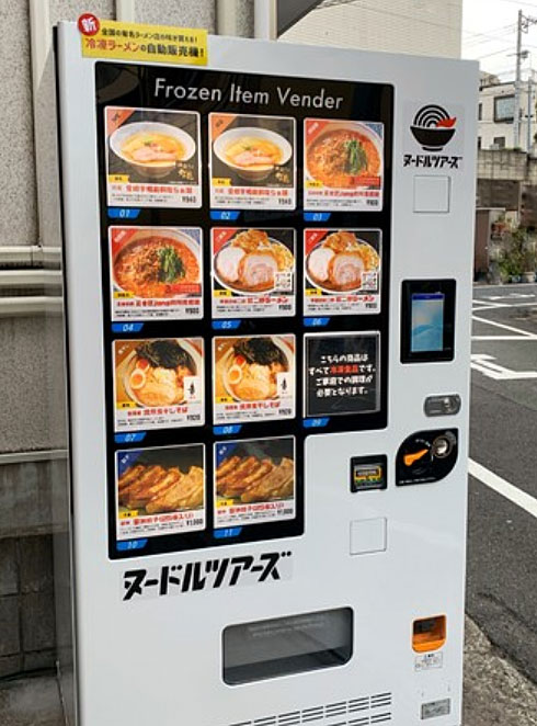 想定の3倍は売れた ラーメン自販機 が盛り上がりそうな 2社の動き 週末に へえ な話 1 4 ページ Itmedia ビジネスオンライン