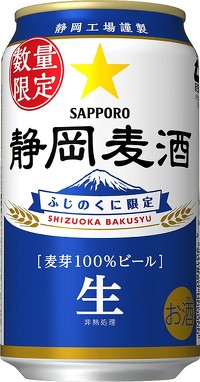 静岡麦酒350ml缶