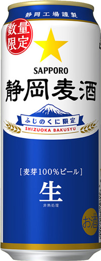 静岡麦酒500ml缶