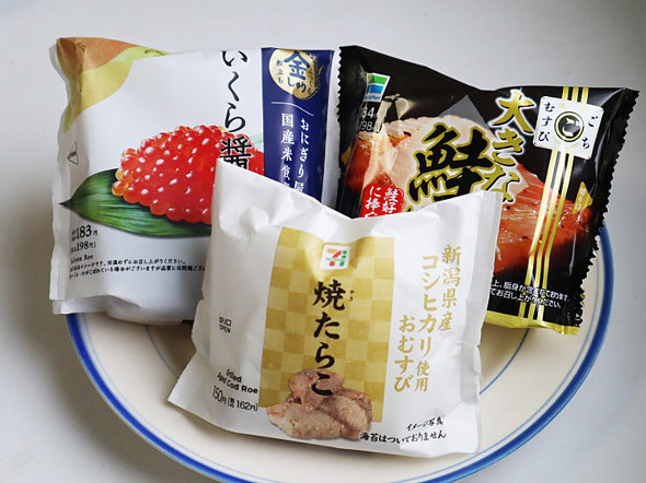 コロナ禍なのに コンビニの 高級おにぎり が売れ続けた理由 変化する需要 1 4 ページ Itmedia ビジネスオンライン