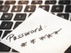 2020年に最も漏えいした、最悪のパスワードとは？