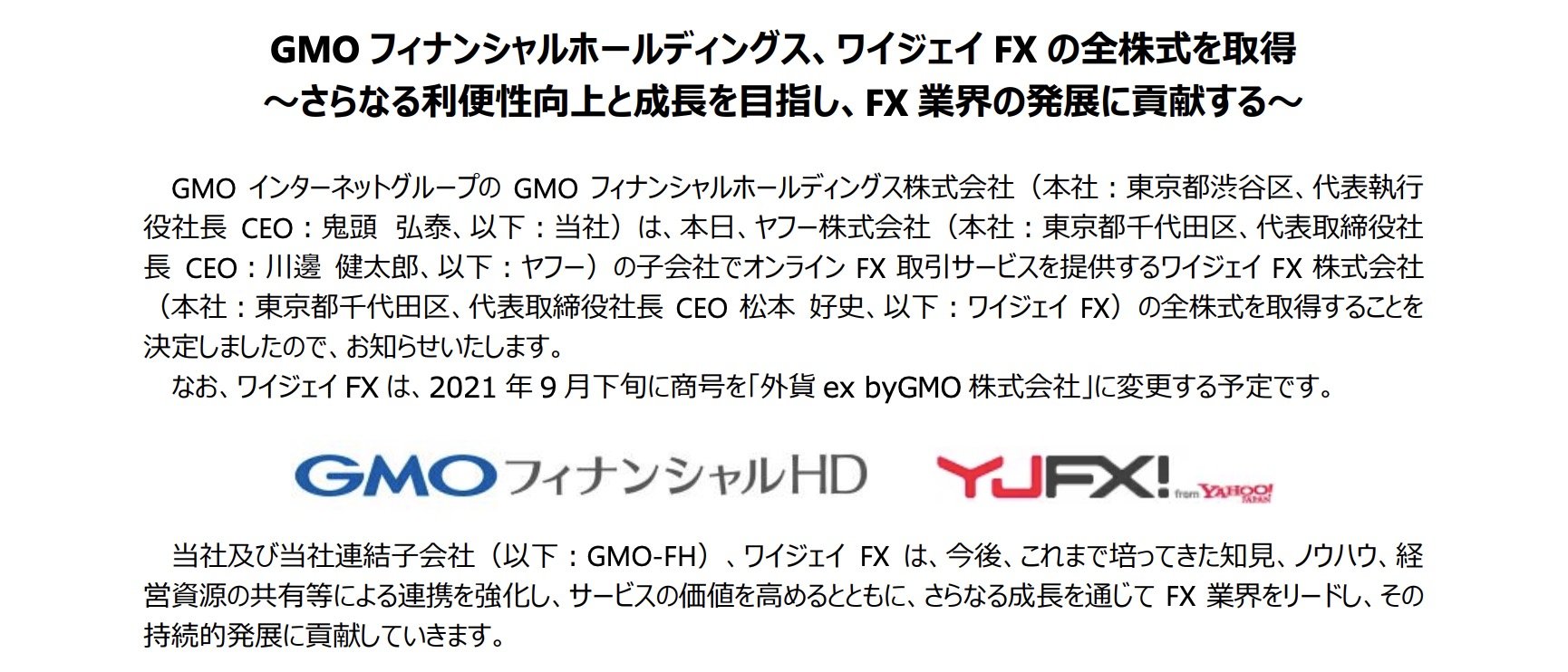 GMOフィナンシャル、FX事業営むヤフー子会社を買収　289億円