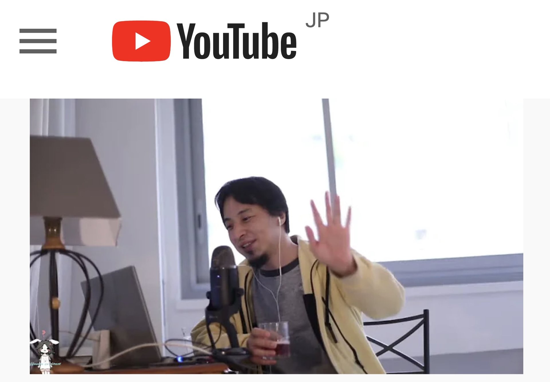 Youtubeで大ブレイク中のひろゆき コロナ禍で人気の秘訣はどこに 古田拓也 今更聞けないお金とビジネス 1 3 ページ Itmedia ビジネスオンライン