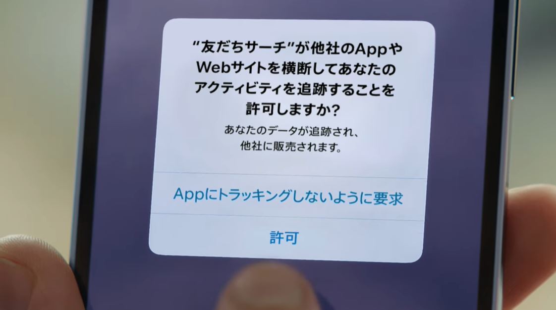 追跡広告 やりすぎ アップルが擬人化cmで問うたこと 本田雅一の時事想々 1 3 ページ Itmedia ビジネスオンライン