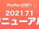 PayPayXebvA7烊j[A@PayPayPayPay[T𓝍
