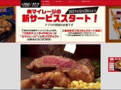 今 いきなり ステーキが 大復活 の兆しを見せている理由 古田拓也 今更聞けないお金とビジネス 2 2 ページ Itmedia ビジネスオンライン