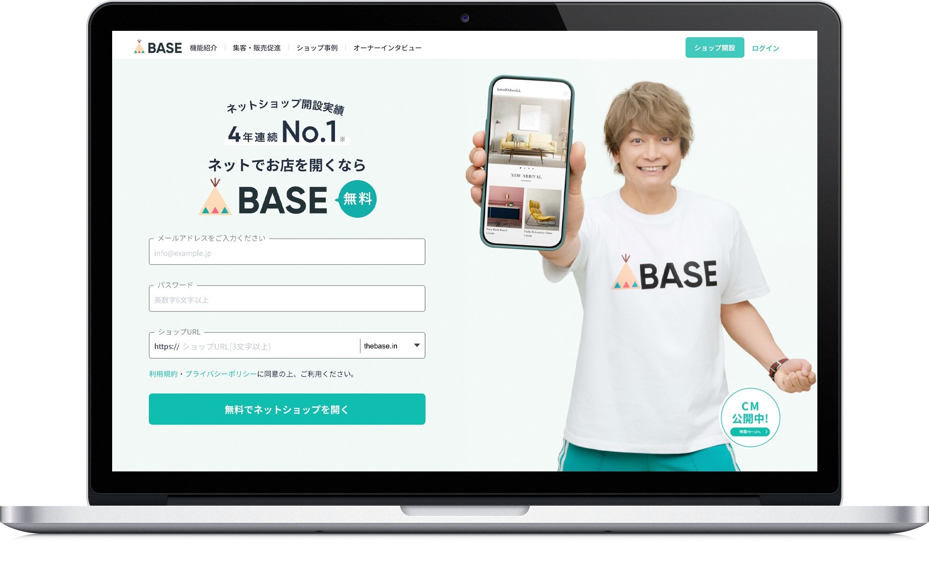 売上高が38億 億円に大躍進 ネットショップの参入障壁 下げる Base の戦略 Cfoに直撃 初期費用 月額費用 ゼロ 1 5 ページ Itmedia ビジネスオンライン