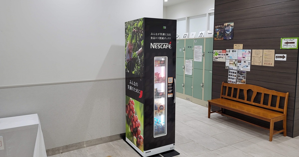 ネスレ日本、賞味期限短い「キットカット」を”無人販売“　流通先が限られる商品を消費者に直接提供