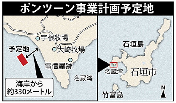 石垣島の海に巨大な浮島 国内初 Jtbが ポンツーン を計画している 観光用の島 Itmedia ビジネスオンライン