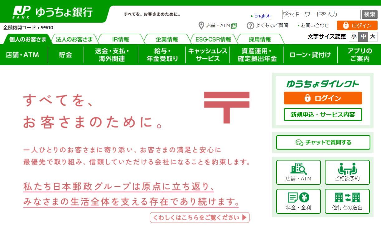 ゆうちょ銀 一部atmで手数料導入 駅やファミマなど 平日夜や休日は1回110円 22年1月17日から Itmedia ビジネスオンライン