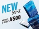 JTがメビウスの新銘柄を500円で発売　ラインアップ拡充で選択肢を増やす