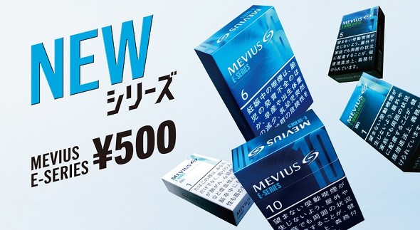 Jtがメビウスの新銘柄を500円で発売 ラインアップ拡充で選択肢を増やす Eシリーズ Itmedia ビジネスオンライン