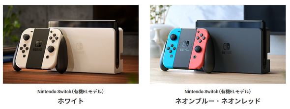新型】Nintendo Switch スイッチ 有機ELモデル ホワイト