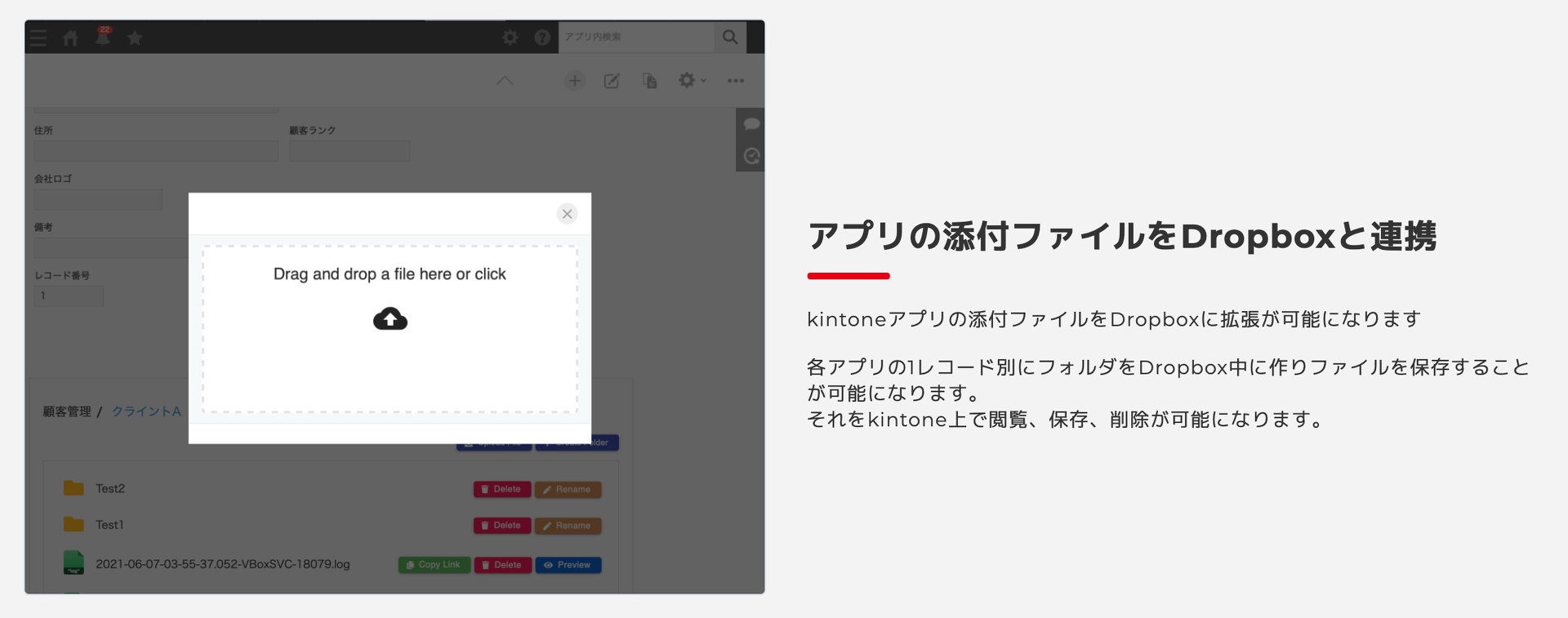 Kintoneのファイル管理を 無料 でもっと便利に 中小企業向け Dropbox活用のススメ 仕事のための仕事 をなくす Itmedia ビジネスオンライン