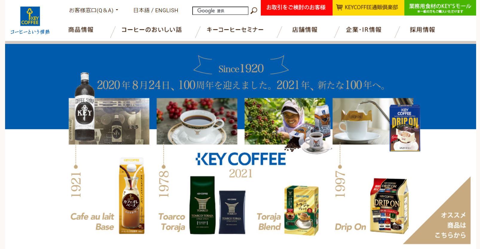 キーコーヒーも 家庭用製品を値上げ 店頭価格が 上昇へ 10月から Itmedia ビジネスオンライン