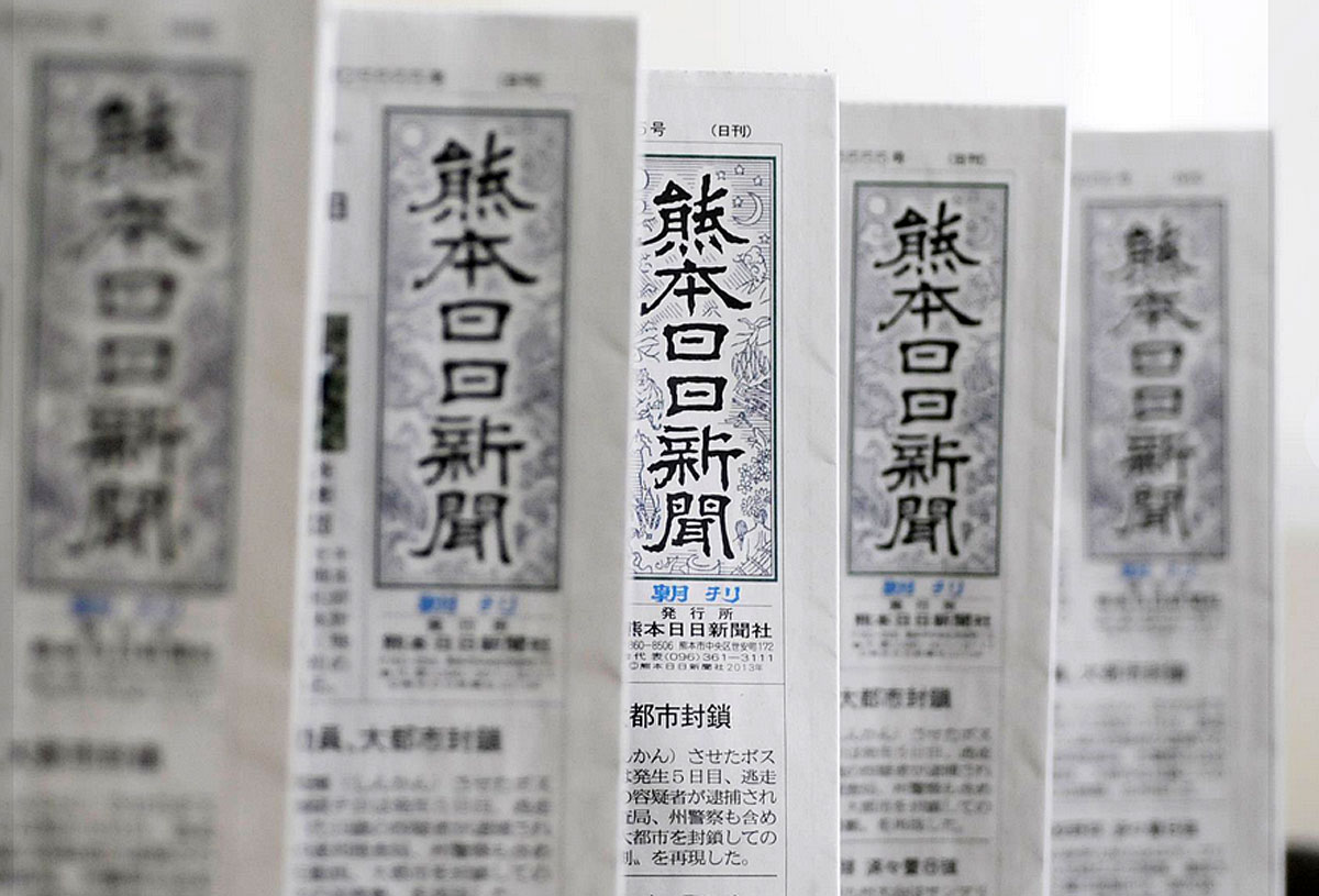 熊本日日新聞、夕刊を休刊