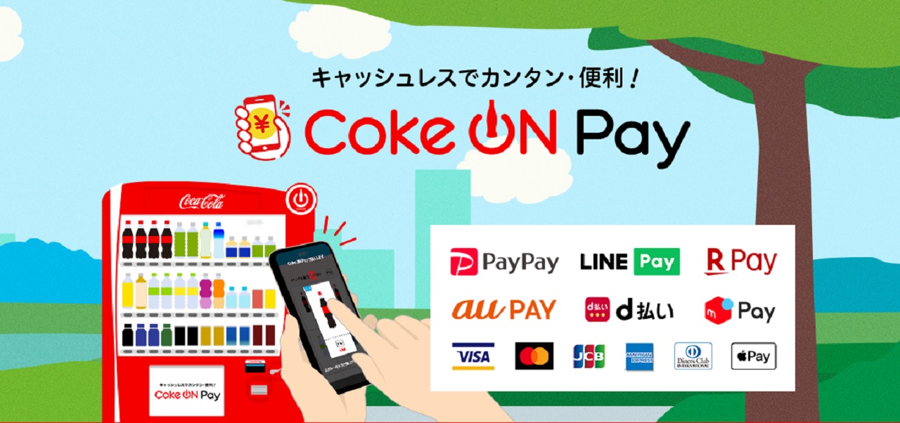 コカ・コーラ自販機決済アプリ「Coke ON」、Apple Payへ対応　App Clipにも