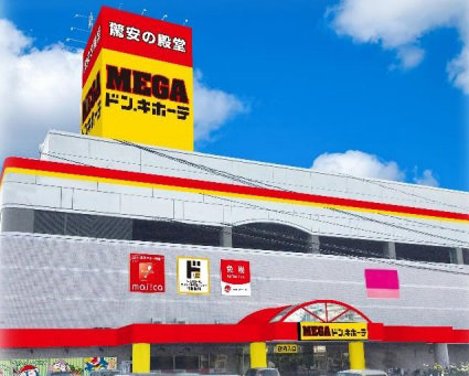 福山市に「MEGA ドン・キホーテ松永店」が8月31日オープン　中国・四国地方では最大規模