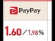 PayPay、10月から決済手数料有料化1.6%に　他社を大きく下回る
