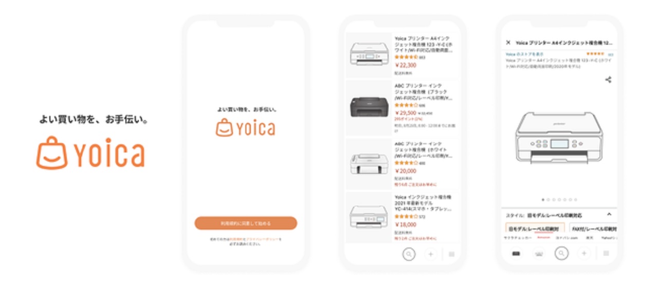 家計簿サービスZaim、オンラインショッピング支援アプリ「Yoica」提供開始