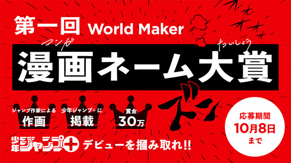 1 World Maker l[