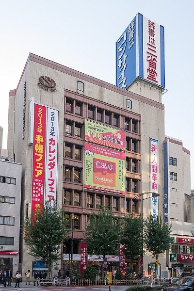 三省堂書店「神保町本店」、来年3月に営業終了　本社ビル建て替えで