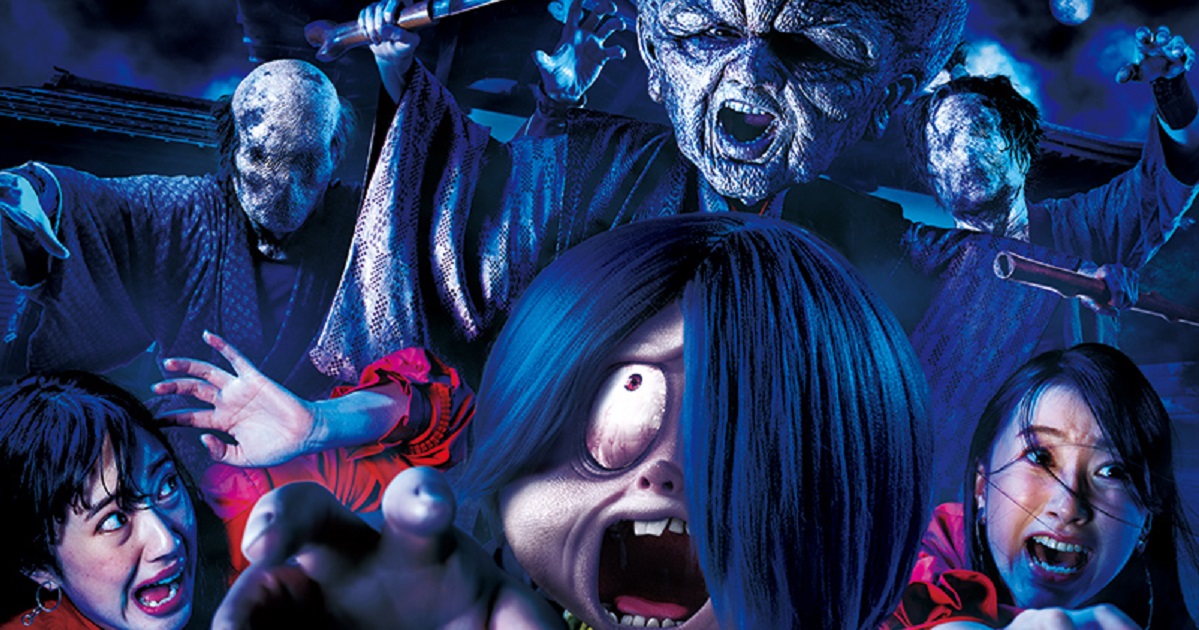 Usj ゲゲゲの鬼太郎 新アトラクションは ホラー メイズ 特徴は ハロウィーン期間限定 Itmedia ビジネスオンライン